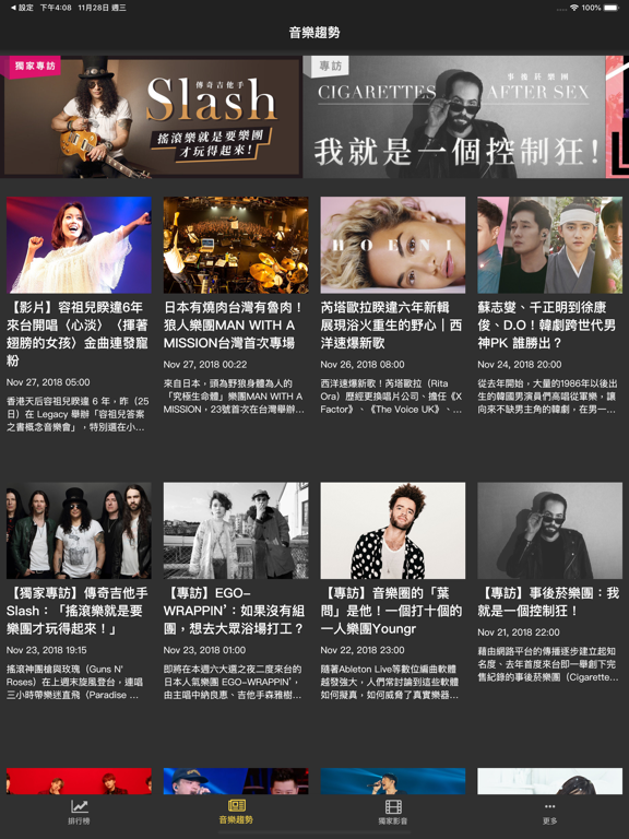 風雲榜 - KKBOX Music Awardsのおすすめ画像4