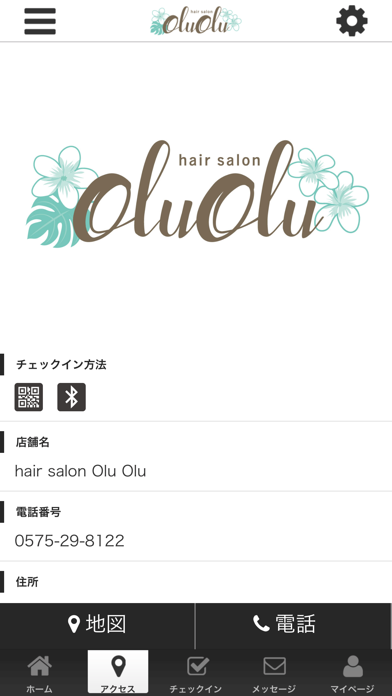 hair salon Olu Olu screenshot 4