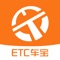 粤通卡·ETC车宝是粤通卡官方APP,为广大车主提供粤通卡(含E行卡和粤通宝卡)线上服务;