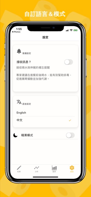 便便日記 - 大便紀錄、追蹤、分析(圖5)-速報App