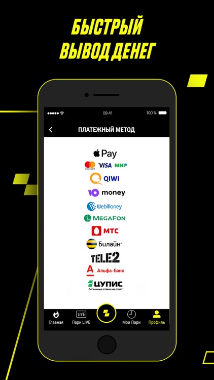 Париматч RU screenshot-5