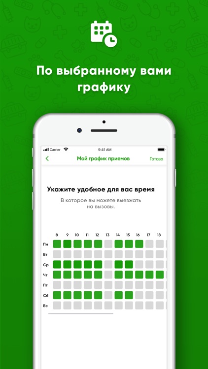 ДомВет - для ветеринаров screenshot-4
