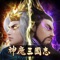 出神入魔,硬戰三國!