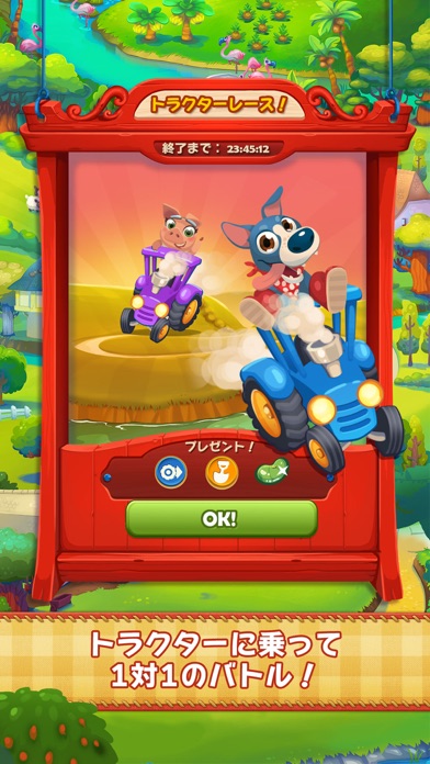 ファームヒーロー screenshot1