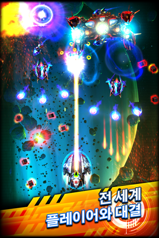 Galaxy Warrior: Alien Attack screenshot 3