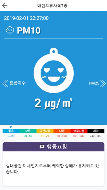 스마트 에어콕 screenshot-3