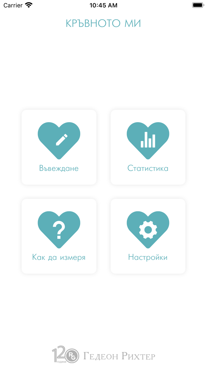 Кръвното Ми