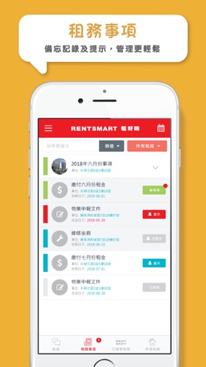 RentSmart MS(圖2)-速報App