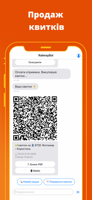 RailwayBot – квитки на поїзд(圖2)-速報App