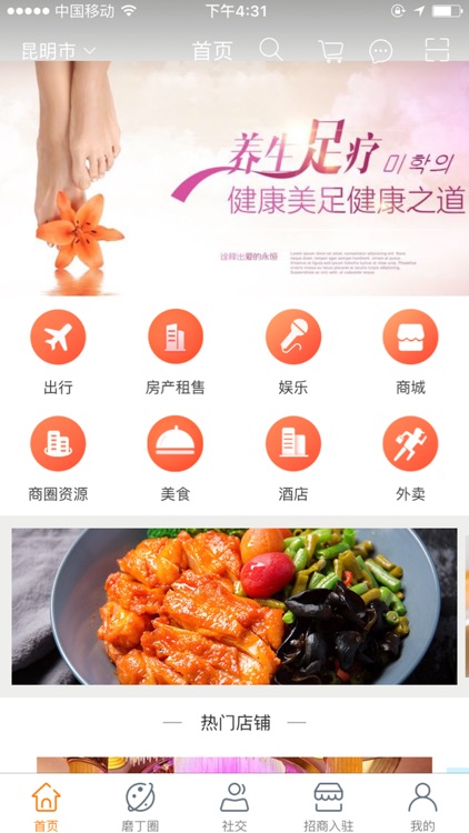 磨丁生活 screenshot-6