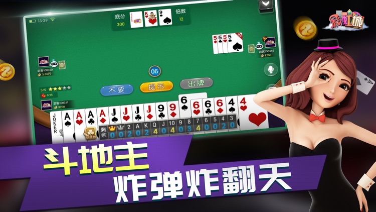 彩虹城麻将—温州瑞安本地人的棋牌游戏