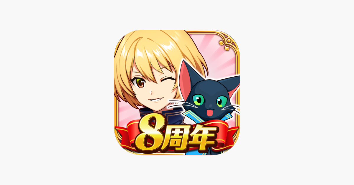 クイズRPG 魔法使いと黒猫のウィズ