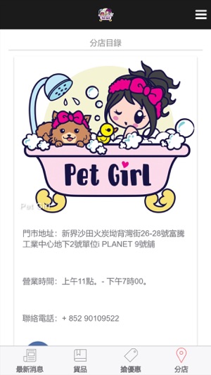 Pet Girl(圖4)-速報App