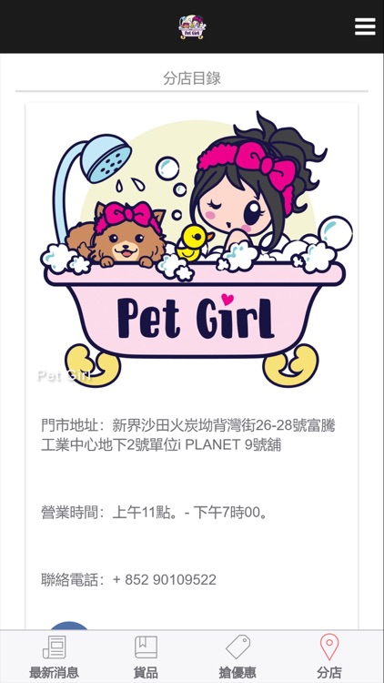 Pet Girl screenshot-3