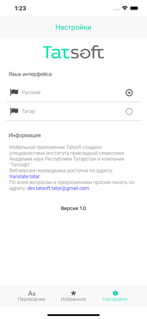 TatSoft Переводчик(圖3)-速報App