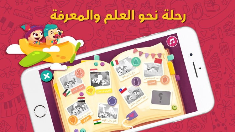 Lamsa Early Education for Kids screenshot-5