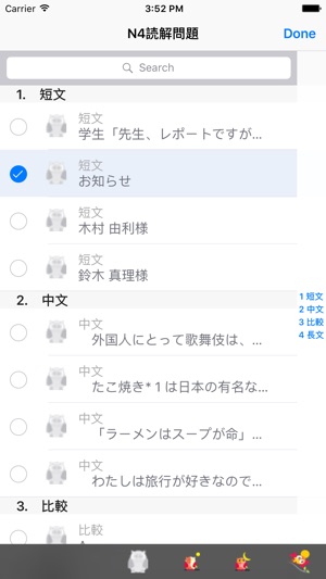 N4読解問題集(圖4)-速報App