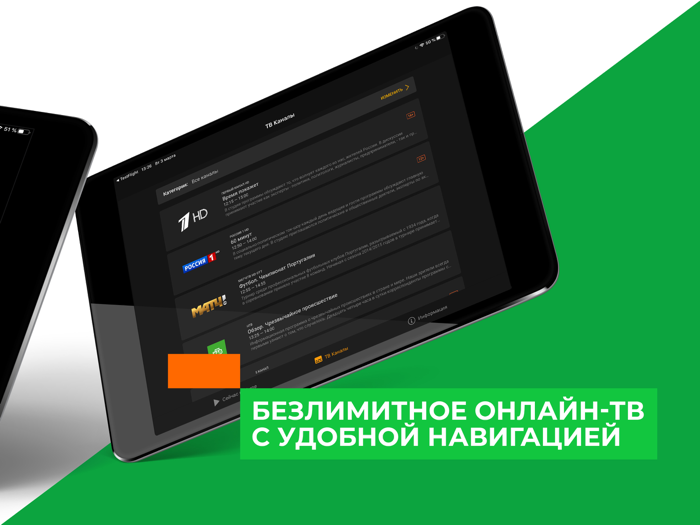 Wifire TV Lite. Онлайн ТВ