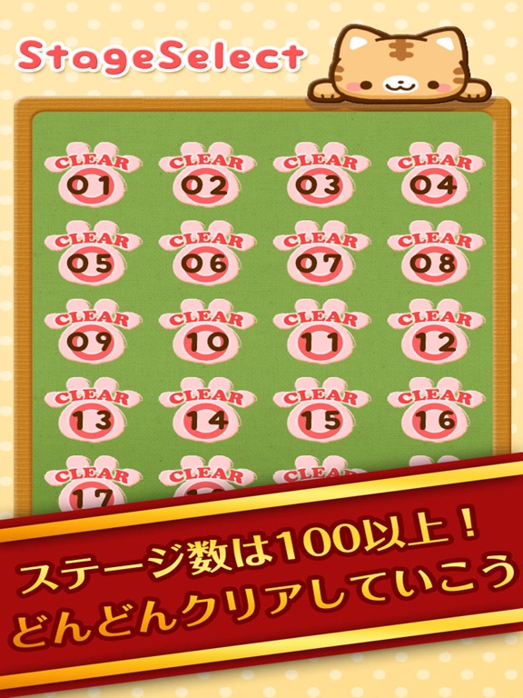 ずらして！ゆるねこ！ねこパズル！のおすすめ画像3