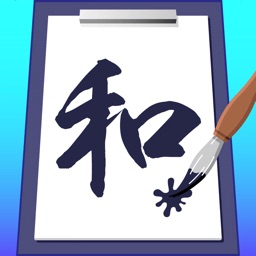 Calligraphy Sensei