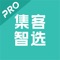 集客智选pro，专业级门店精细化运营平台！解决线下门店运营痛点，降本增效，让你在家躺着，也能知道全国门店的员工的工作能力。