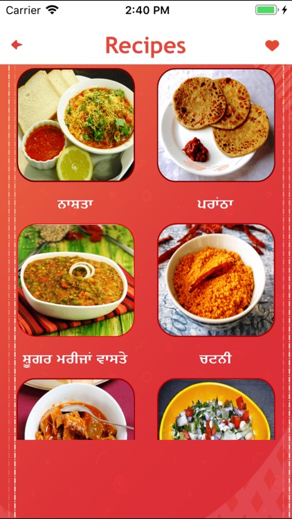 Recipes Gujarati Punjabi Hindi