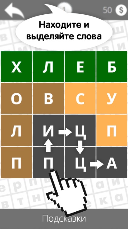 Найди слова: Филворды