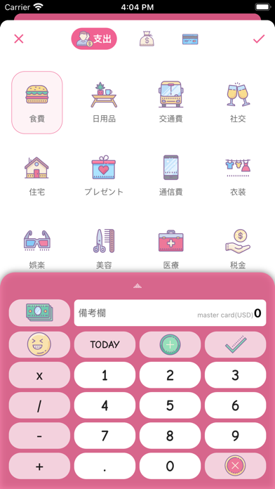 Money 家計簿 超かわいいオフライン家計簿 Iphoneアプリ Applion