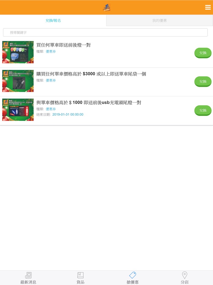 龍記單車 Lung Kee Bike