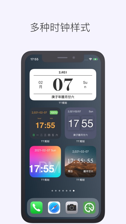 TT规划 - 倒计时与提醒事项 screenshot-3