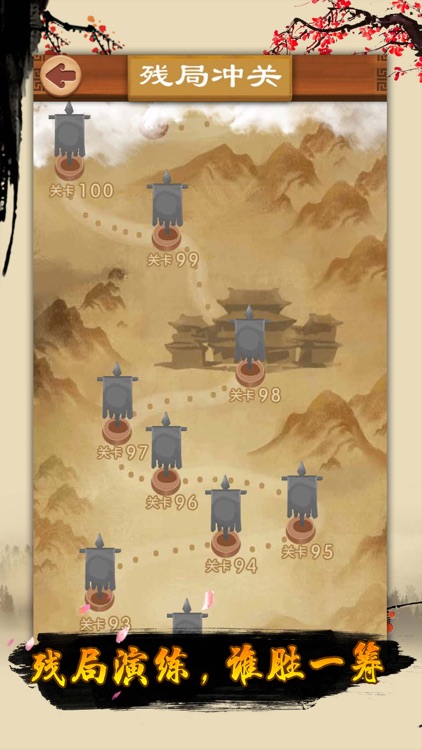 象棋 - 中国双人单机版策略小游戏 screenshot-4