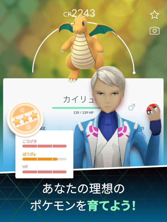 Pokemon Go By Niantic Inc Ios Japan Searchman App Data Information