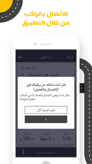 How to cancel & delete Amin Driver from iphone & ipad 1