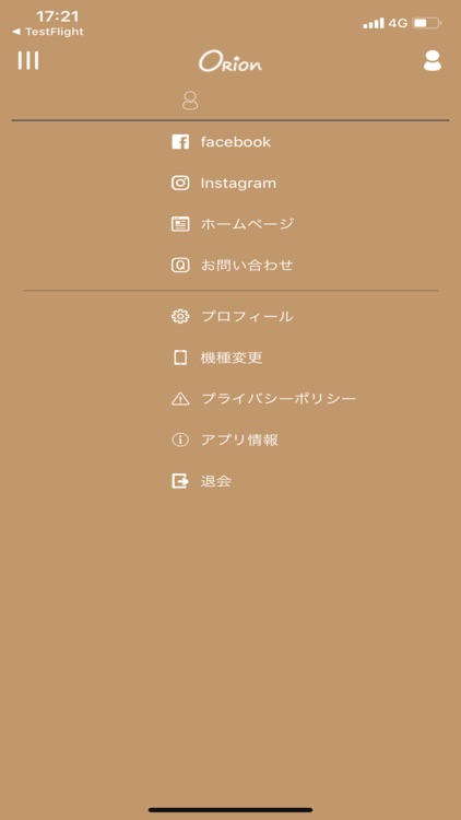 オリオン公式アプリ