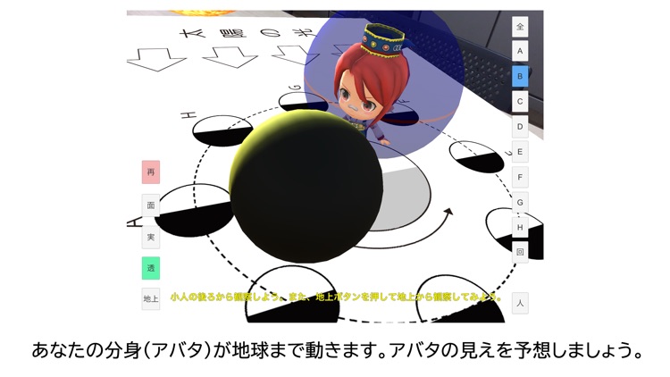 月の満ち欠けAR＋ screenshot-4