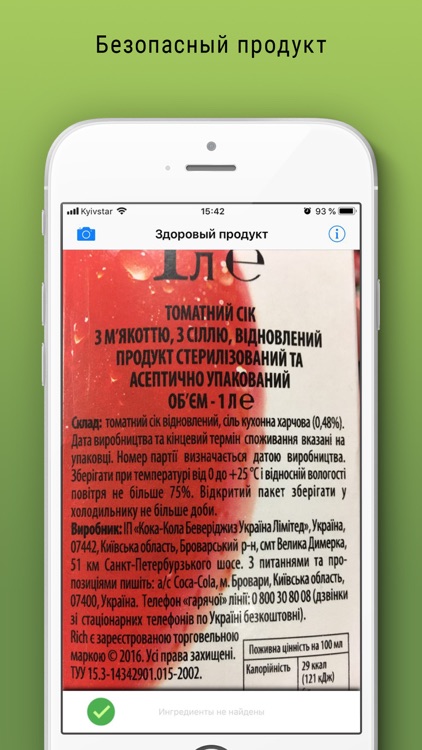 Food Scan - скан ингредиентов screenshot-4