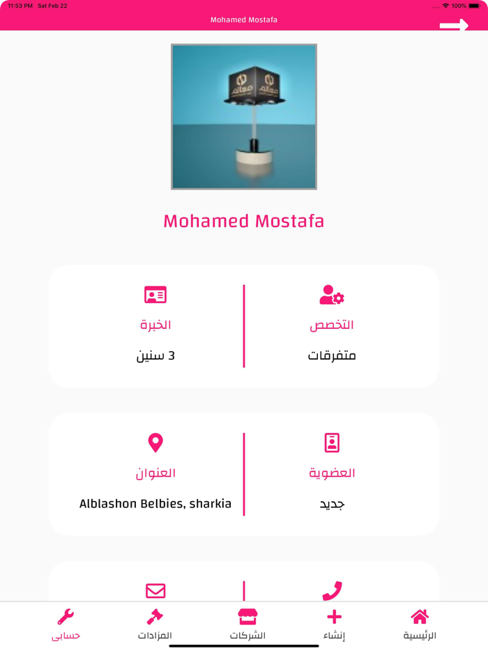 Big souq service provider