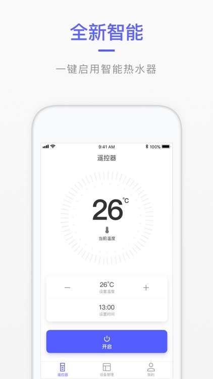 智能热水器 - 可以预约加热的遥控器