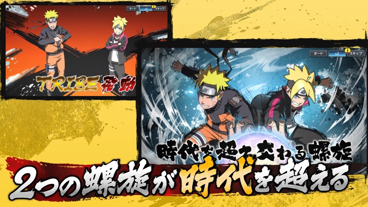 NARUTO X BORUTO 忍者TRIBES