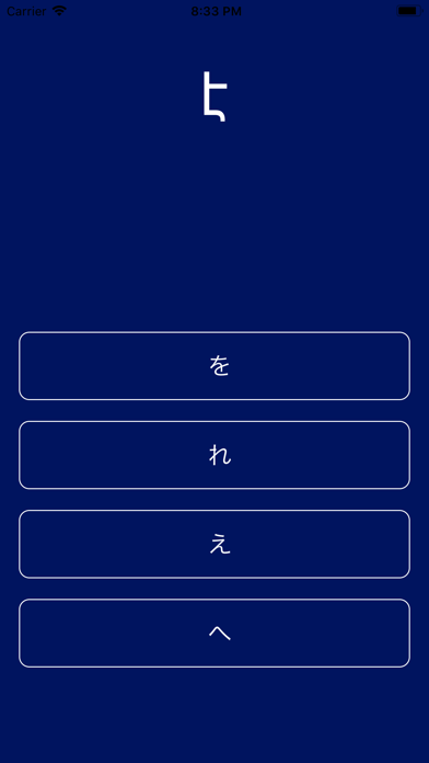 How to cancel & delete Hiragana on Armenia language from iphone & ipad 3