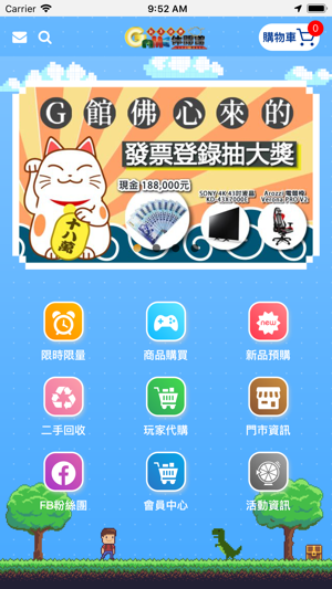 Game休閒館(圖2)-速報App