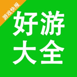 游戏快报-游戏盒子资讯大全