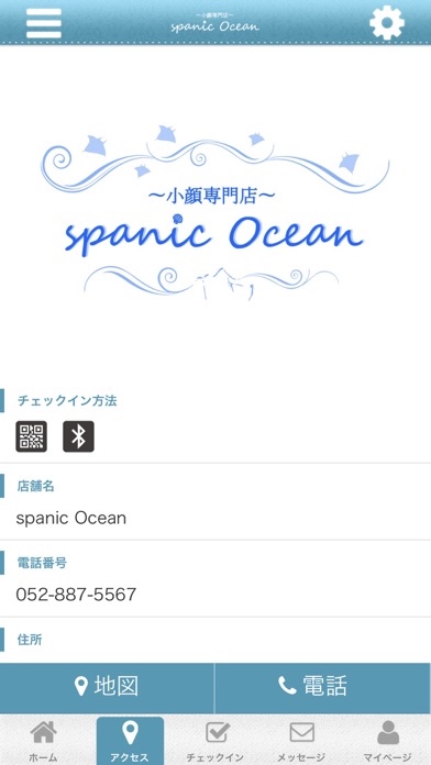 spanic Ocean screenshot 4