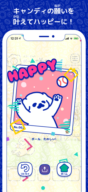 Happy Candy - Cute Puzzle Game(圖7)-速報App