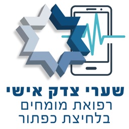 שערי צדק אישי