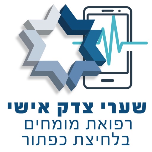 שערי צדק אישי