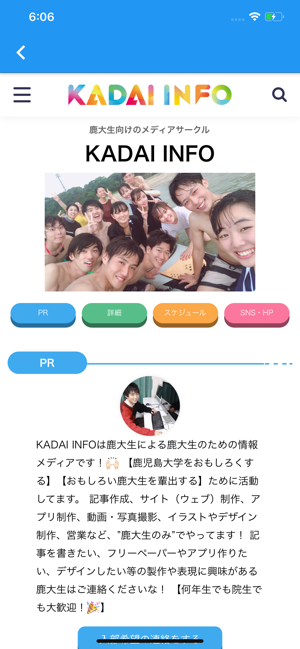 KADAI INFO(圖4)-速報App