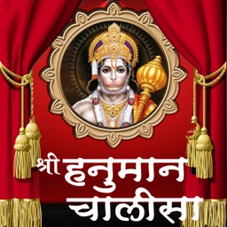 || श्री हनुमान चालीसा ||