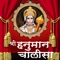 Best Hanuman Chalisa app with the following feature: