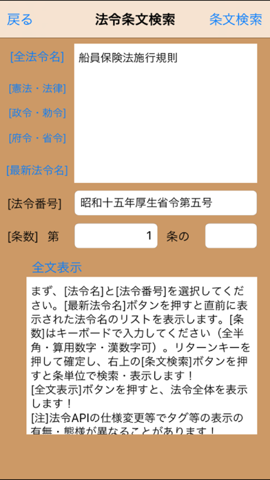 朗読憲法 screenshot1